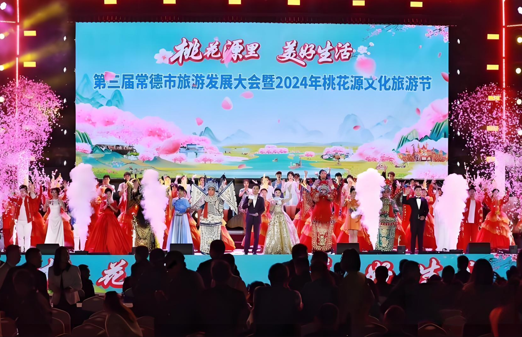 桃花源國際花朝節(jié)